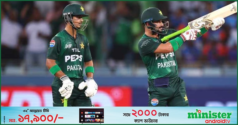 সাহিবজাদার ফিফটিতে ভর করে পাকিস্তানের পুঁজি '১৭১'